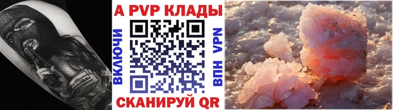 Alpha PVP кристаллы  хочу   Инсар 