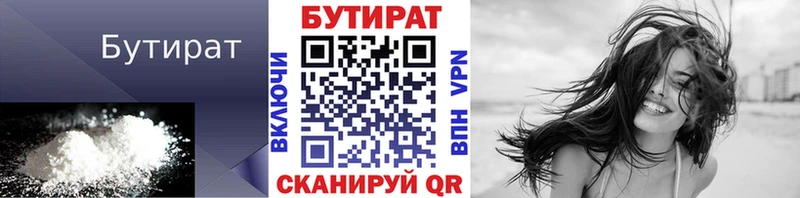 БУТИРАТ BDO  мега ONION  Инсар 
