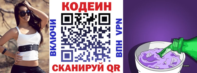 мега зеркало  купить наркоту  Инсар  Кодеиновый сироп Lean напиток Lean (лин) 
