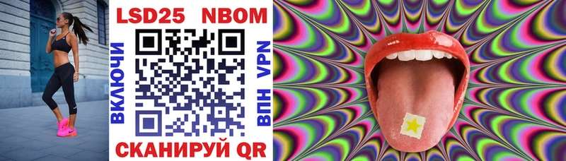 OMG как войти  Инсар  Марки NBOMe 1500мкг 